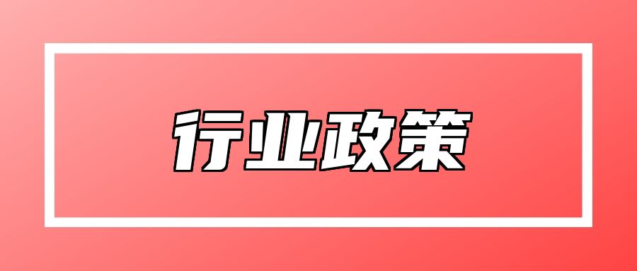 【行业政策】关于加强家政服务职业化建设的意见 